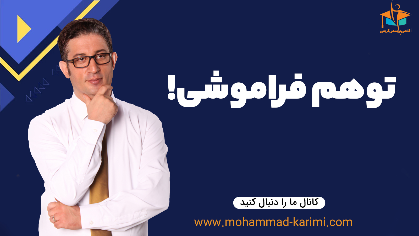 توهم فراموشی