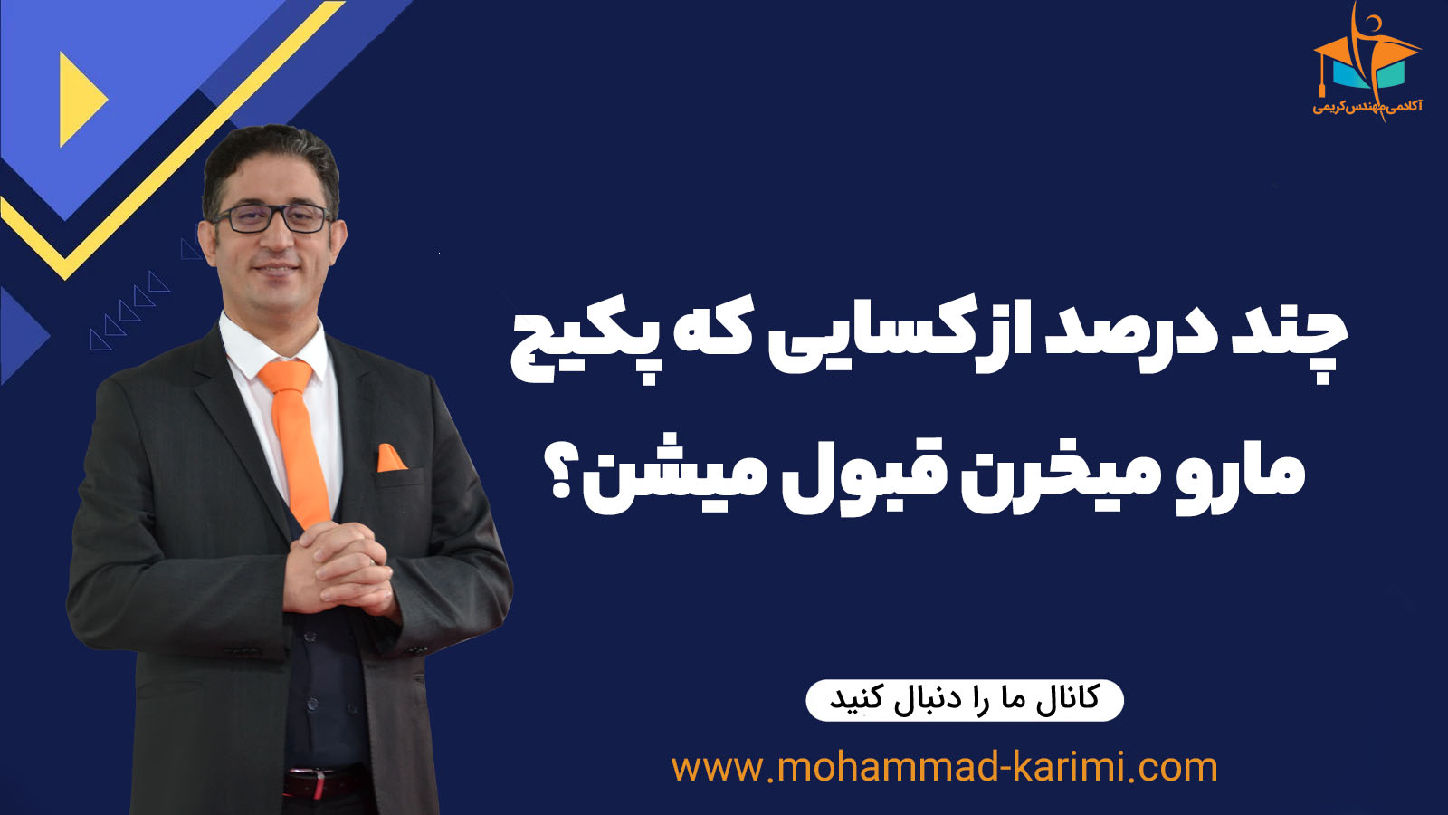 معیار انتخاب پکیج آموزشی