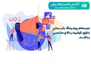 سیستم پیجینگ و انواع آن