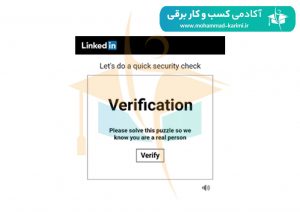 دکمه Verify