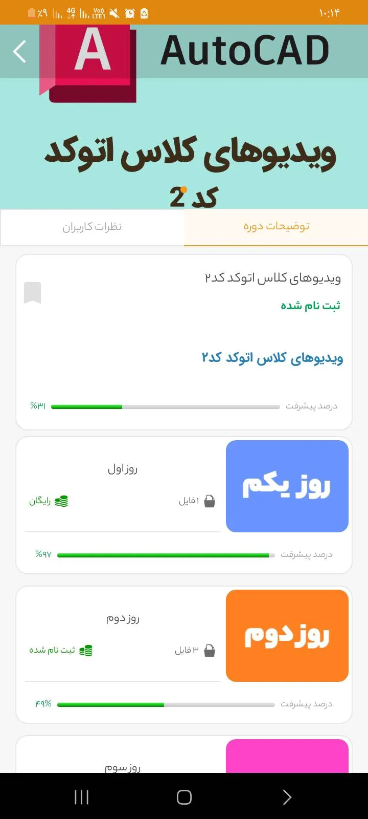 فهرست مطالب