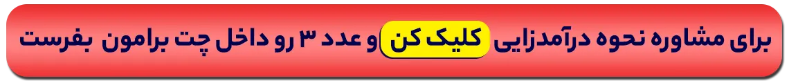 دکمه مشاوره اتوکد