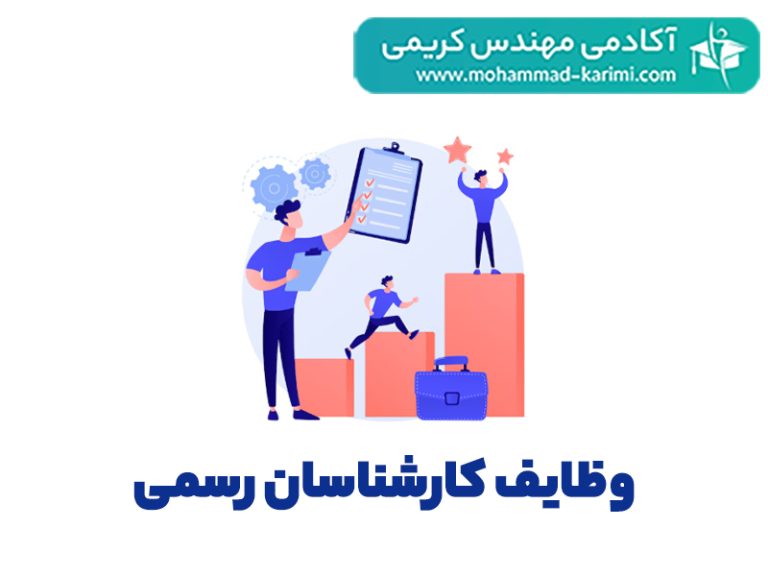 وظایف کارشناسان رسمی دادگستری و قوه قضاییه