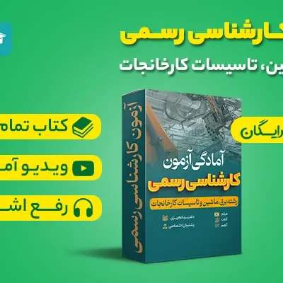 بسته پایه رسمی
