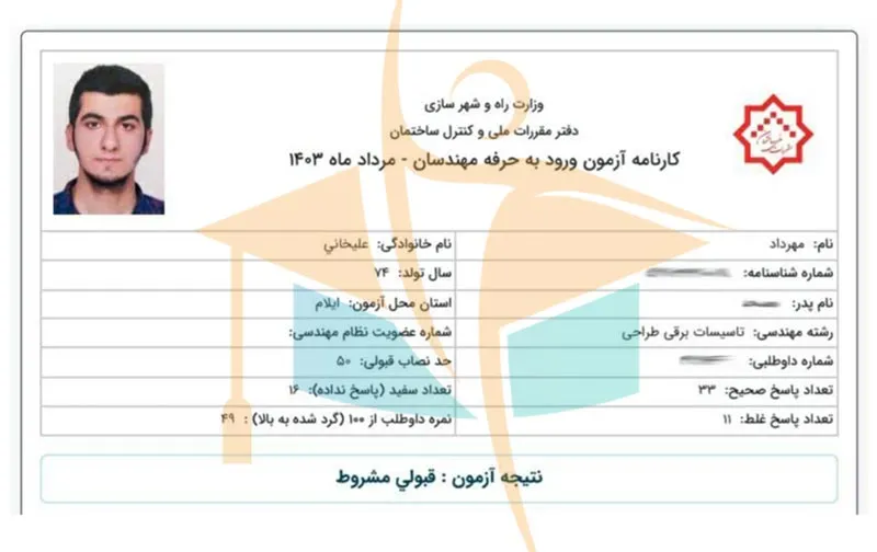 کارنامه-قبولی-آزمون-نظام-مهندسی-برق-آکادمی-کریمی-7