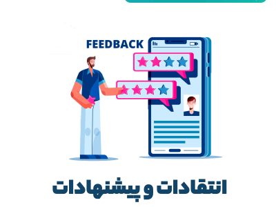 شکایت از اکادمی