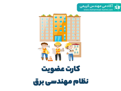 راهنمای-وبینار