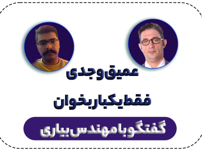 چگونگی قبولی در آزمون نظام مهندسی برق